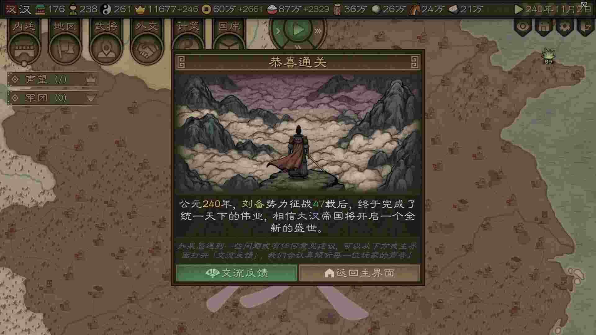 沙盘战争：三国/SandTable War Three Kingdoms（Build.22961898）