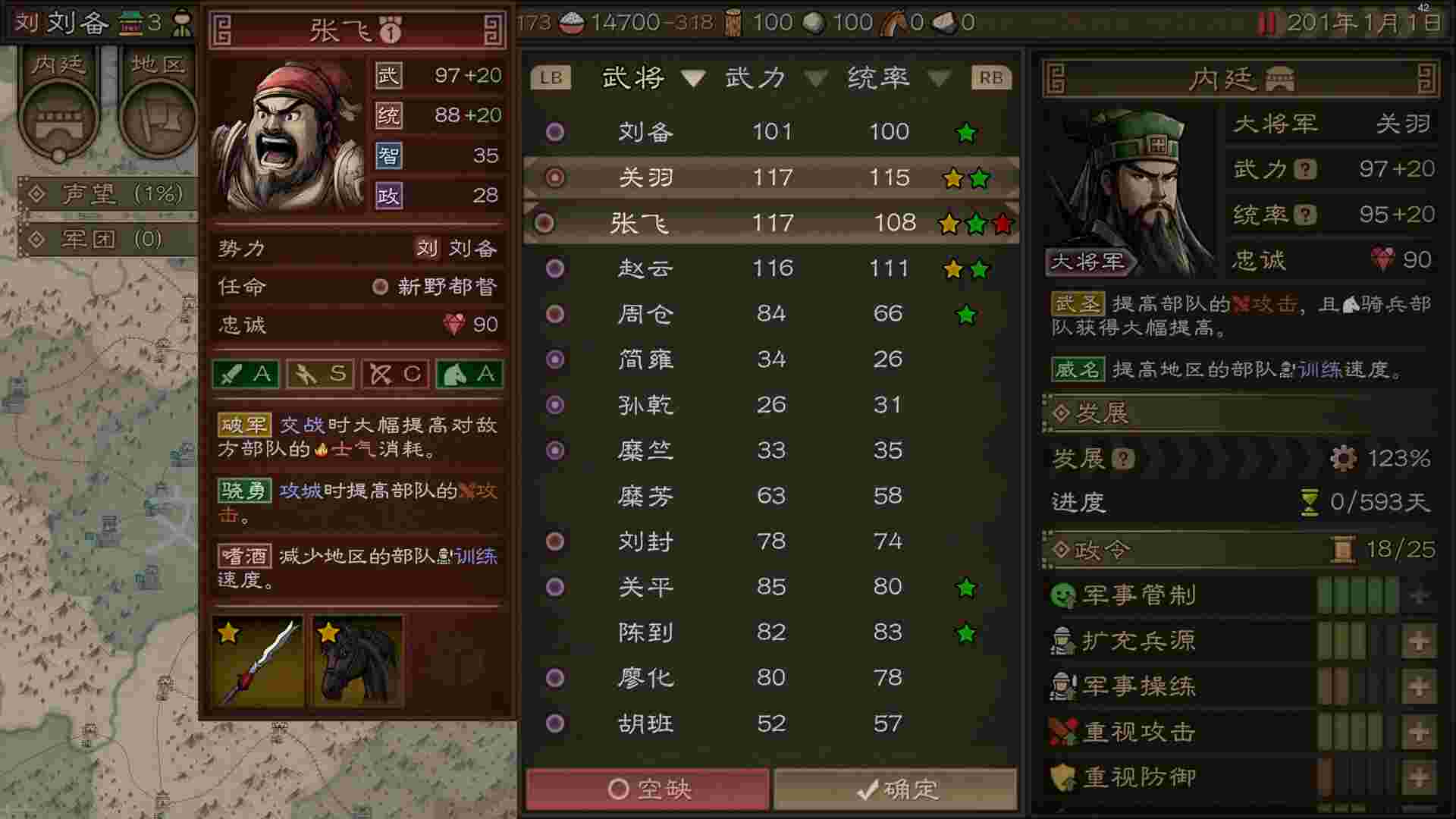 沙盘战争：三国/SandTable War Three Kingdoms（Build.22961898）