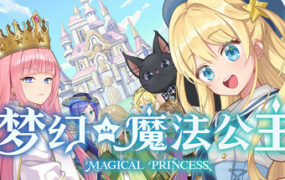 梦幻魔法公主/Magical Princess（更新至Build.23589846）
