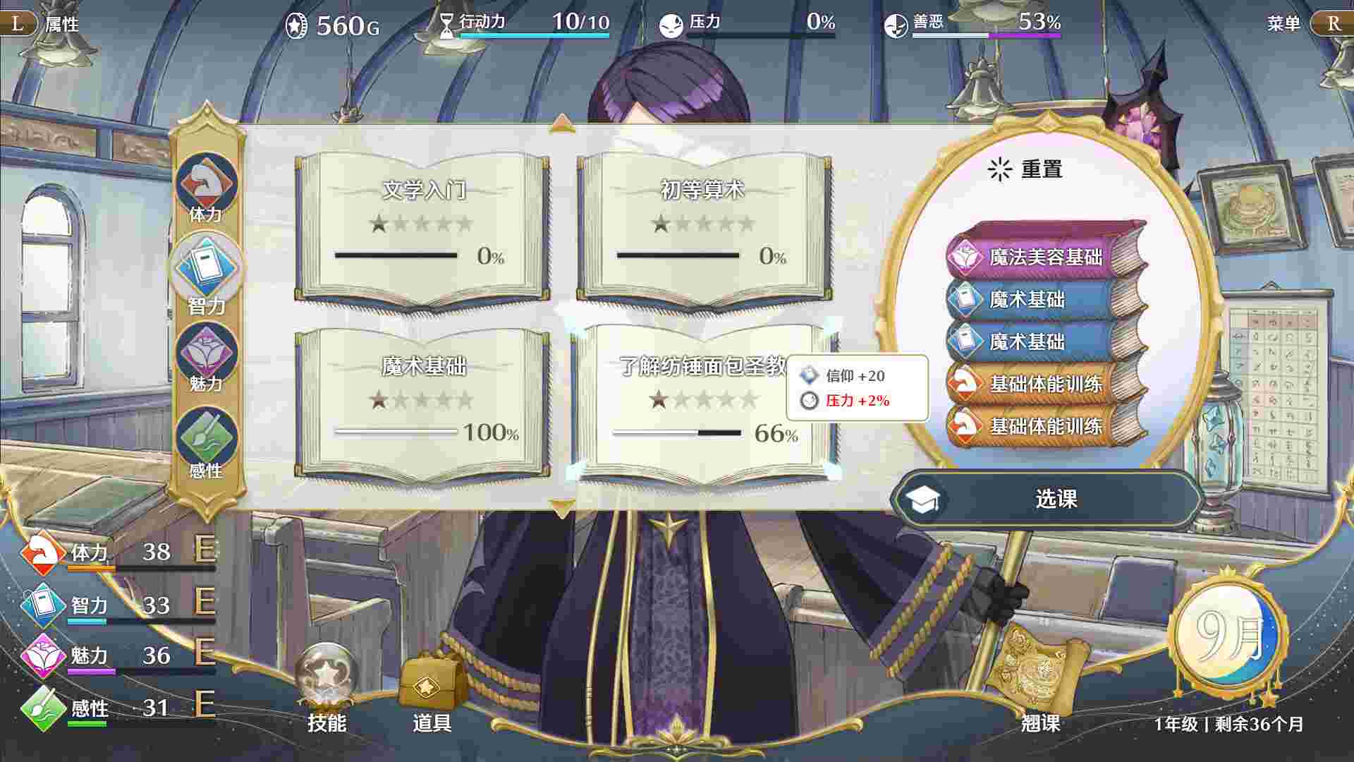 梦幻魔法公主/Magical Princess（更新至v1.4.0）