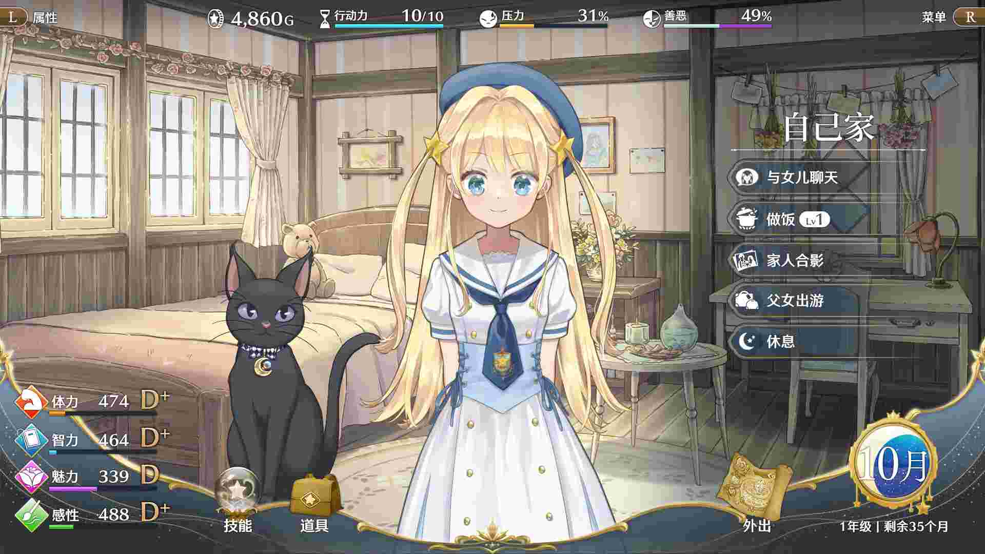 梦幻魔法公主/Magical Princess（更新至v1.4.0）