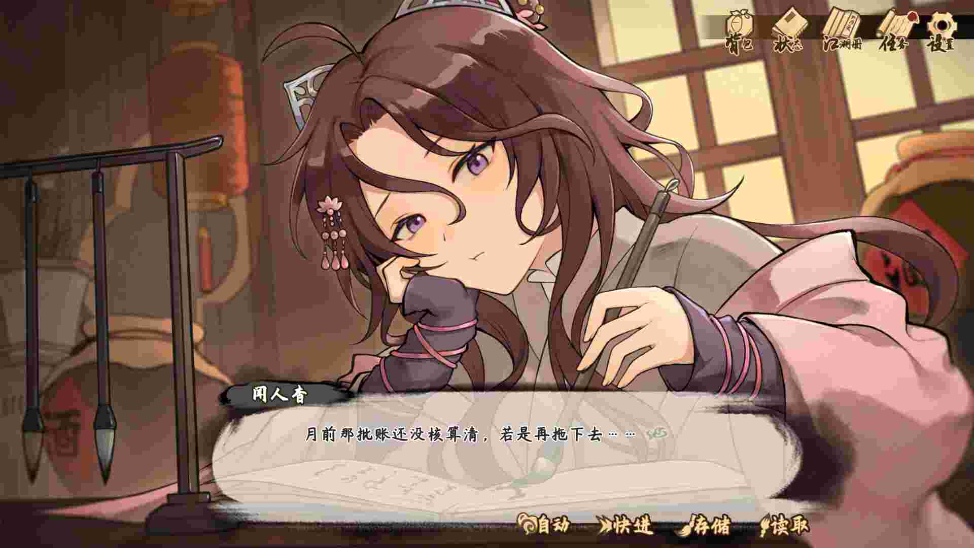明镜江湖行：朔风起/Tales of Justice Academy: Winds Arise（更新至Build.24282937）