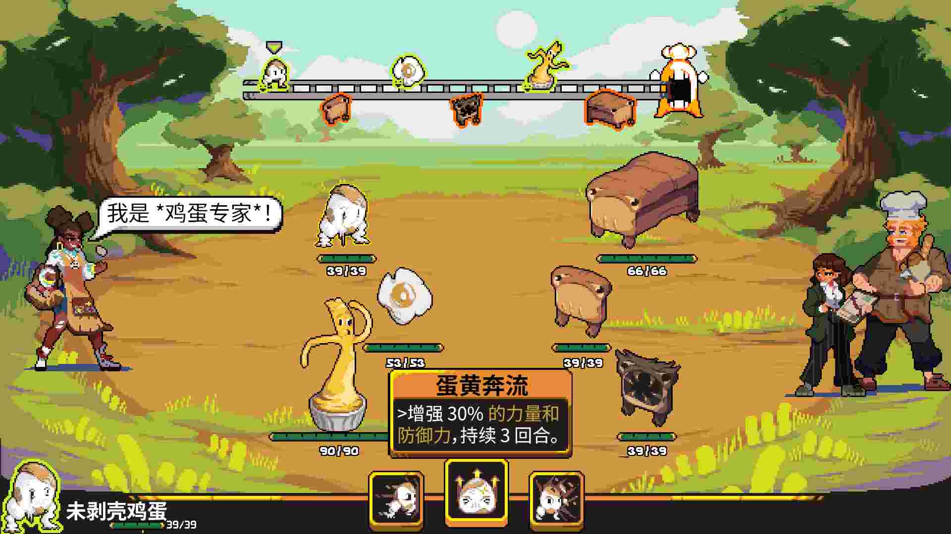 斗食战酱/GladiEATers（Build.23050047）