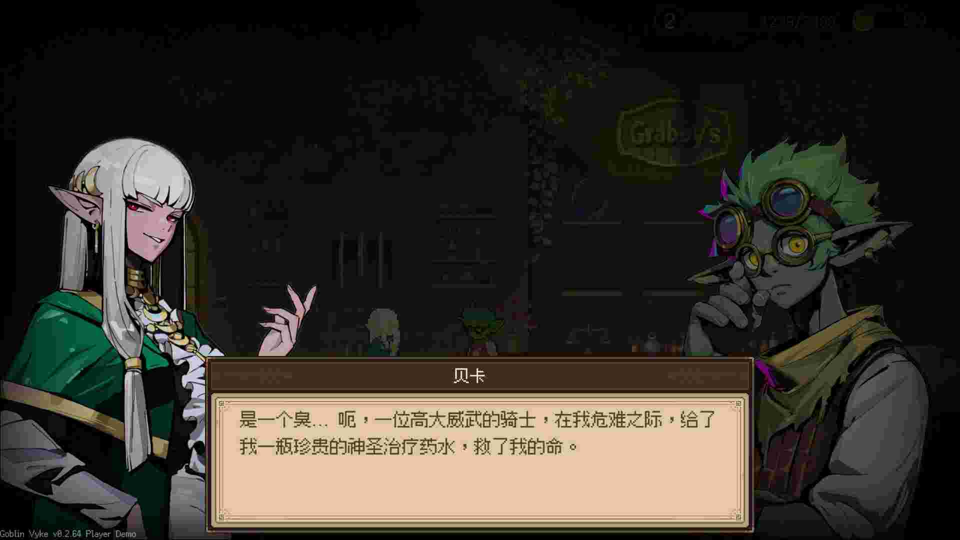 哥布林维克：窃贼大亨