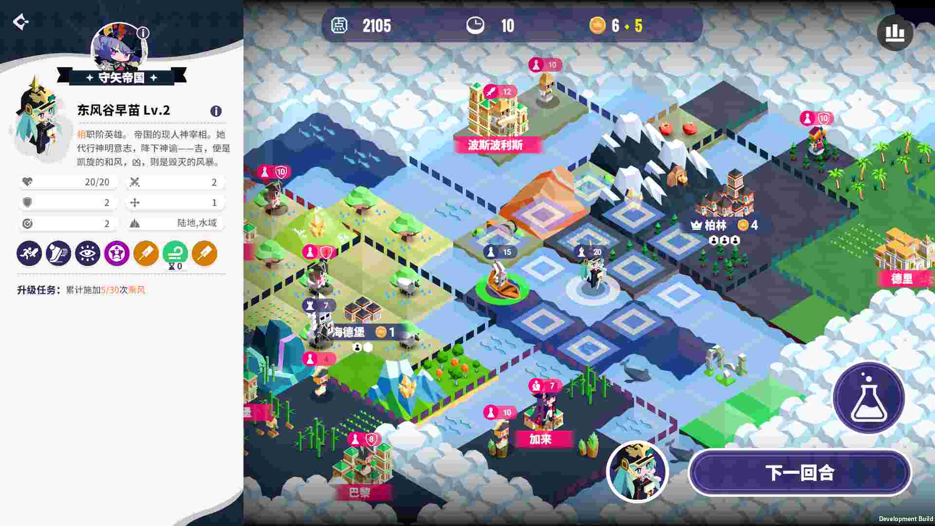 帝国幻想乡/TOHOTOPIA（Build.23231409）