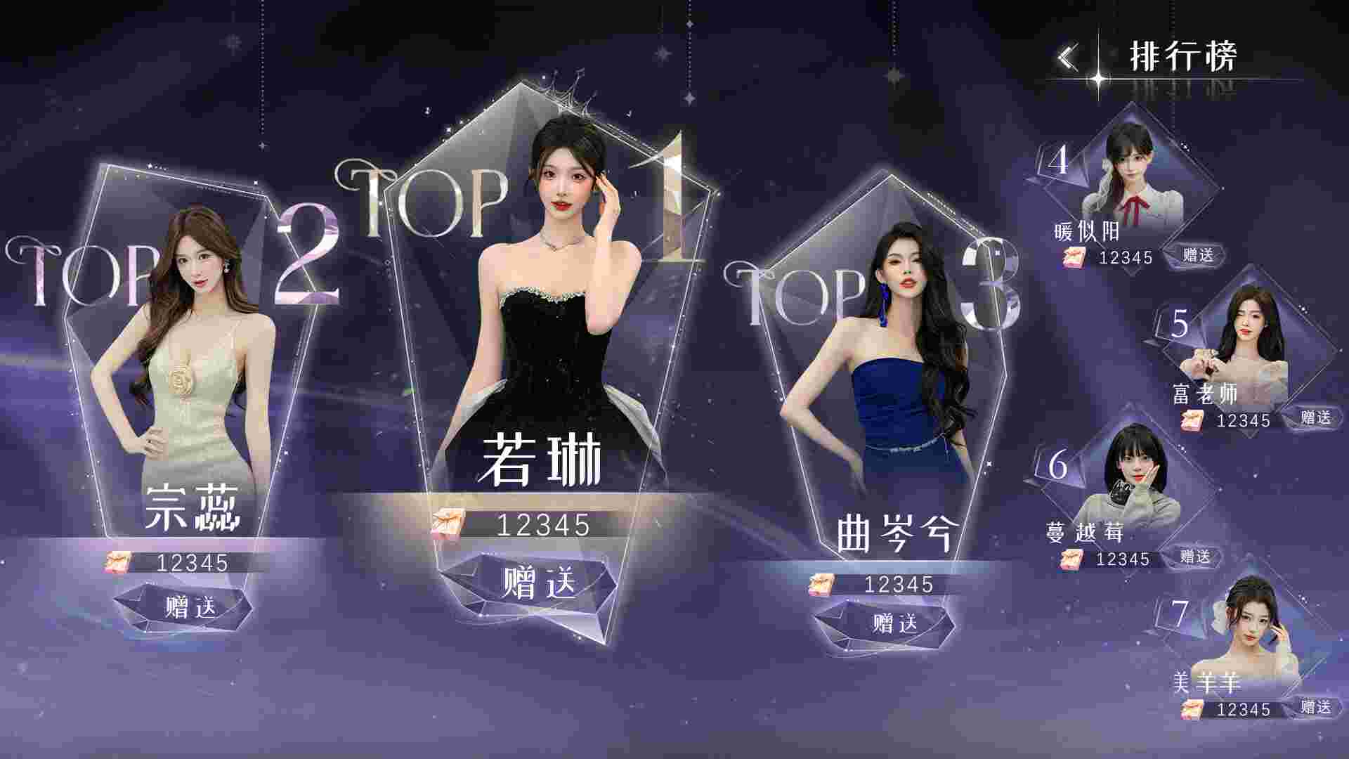 男神模拟器/Mr Right Simulator（Build.23269762）