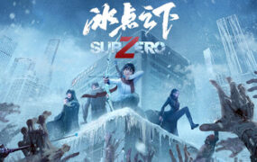 冰点之下/SubZero（Build.23461289）