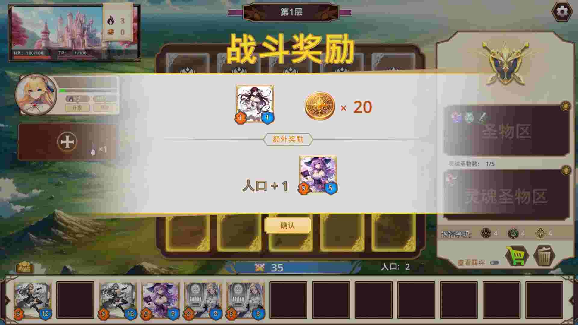 战娘自走棋（Build.23387654）