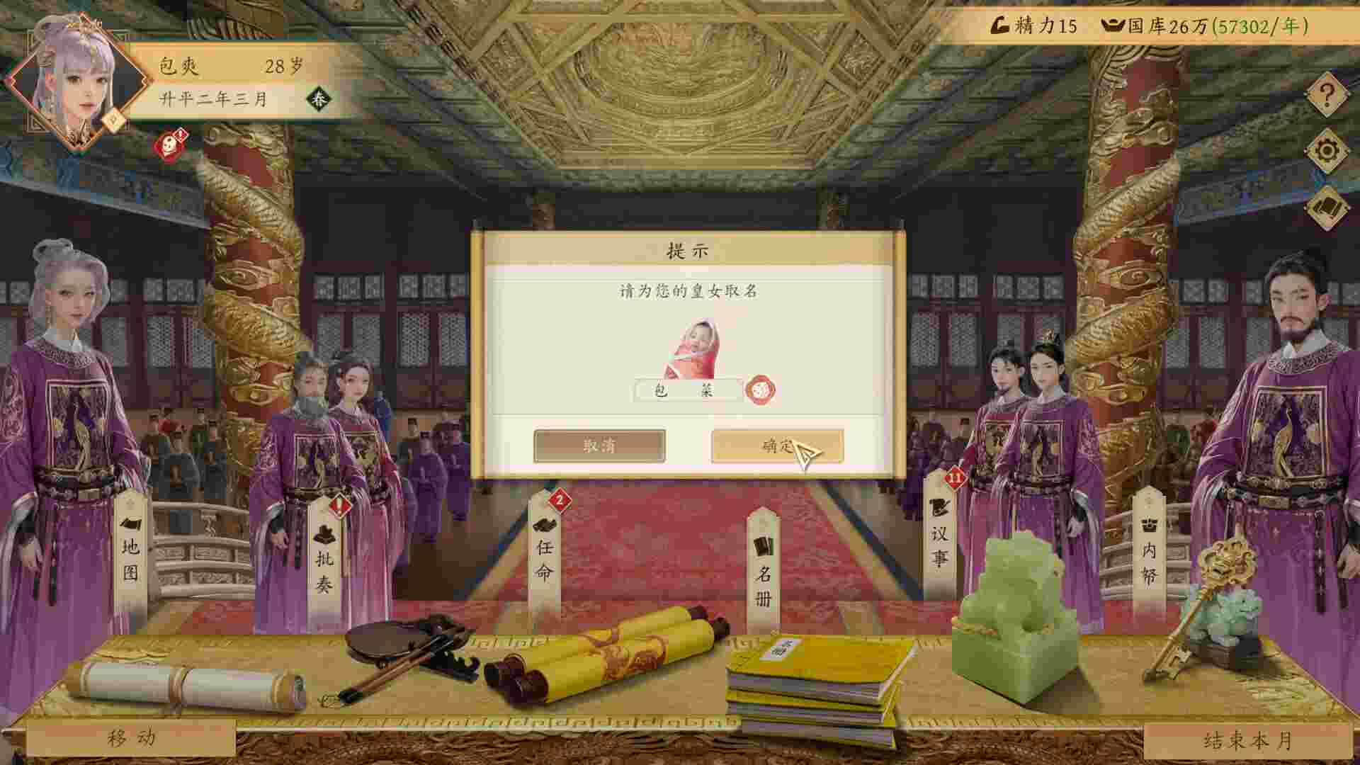 吾皇万岁/Long Live The Emperor（更新至Build.25099010）