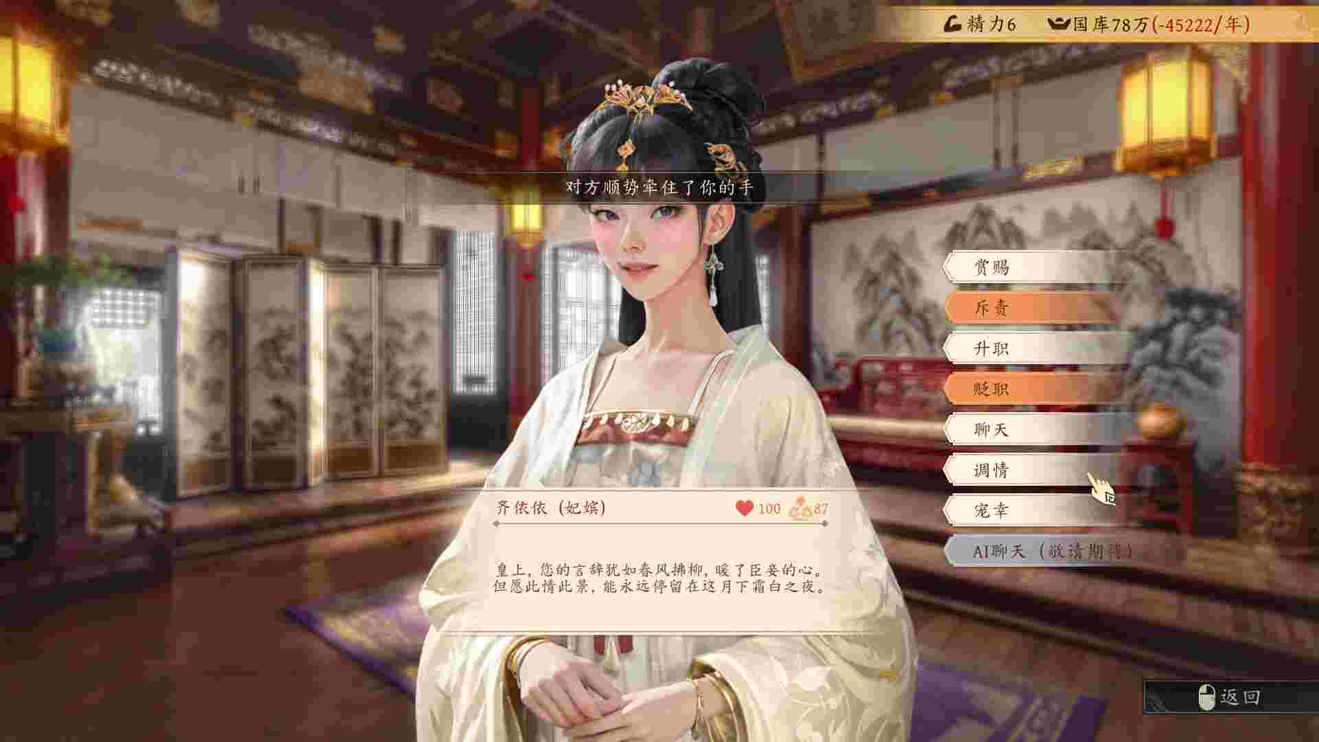 吾皇万岁/Long Live The Emperor（更新至Build.25099010）