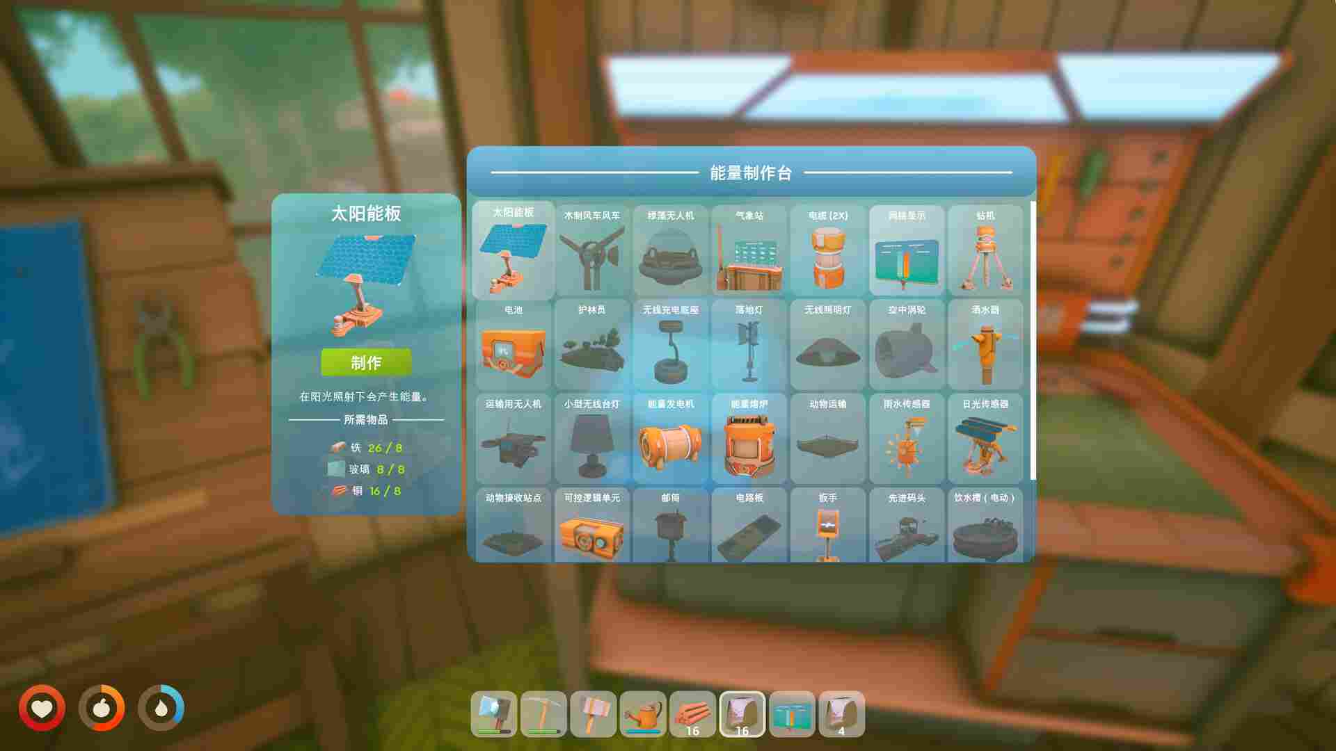太阳朋克：浮岛家园/Solarpunk（更新至v1.0.5）