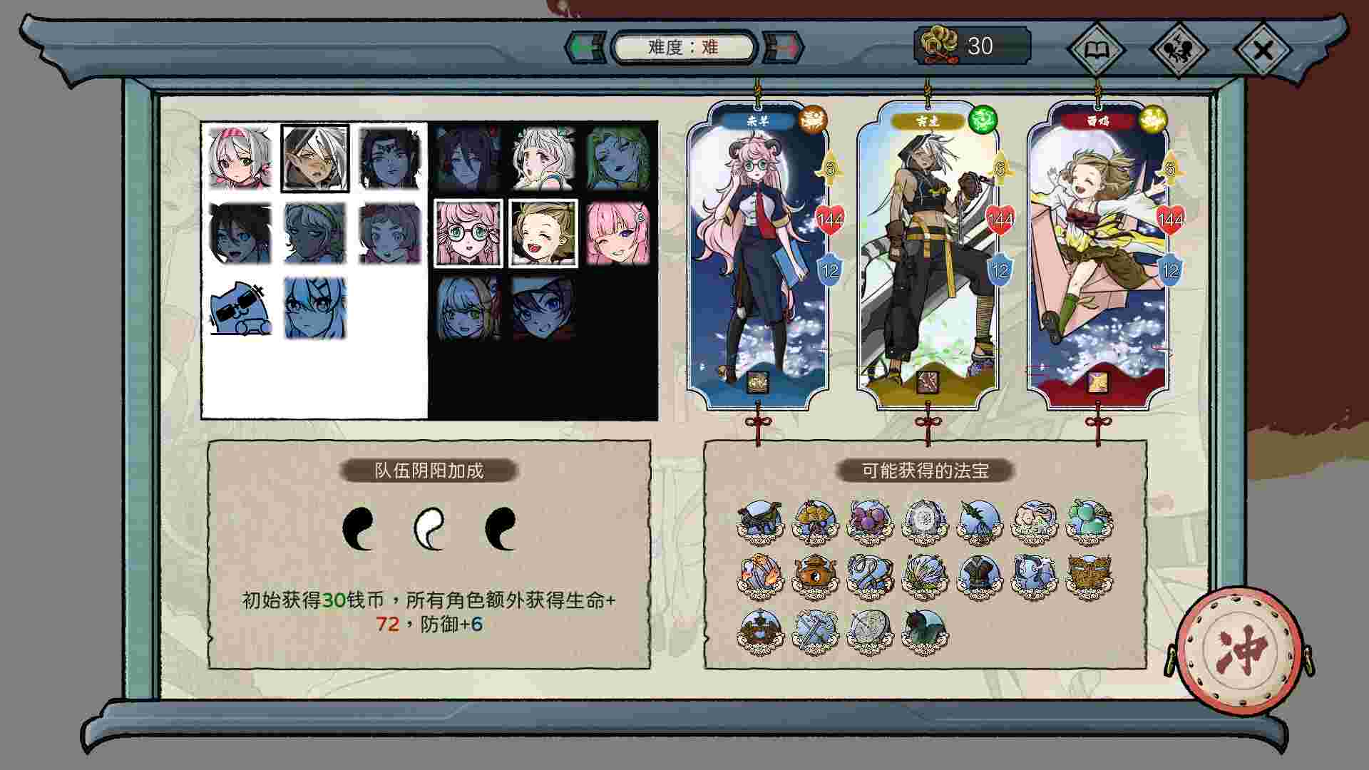 消除吧！十二神姬退魔传/Match! The 12 CZ Wars（v1.34）