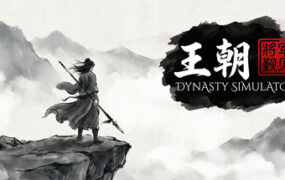 王朝：将军觐见/General Present Himself（Build.23675391）