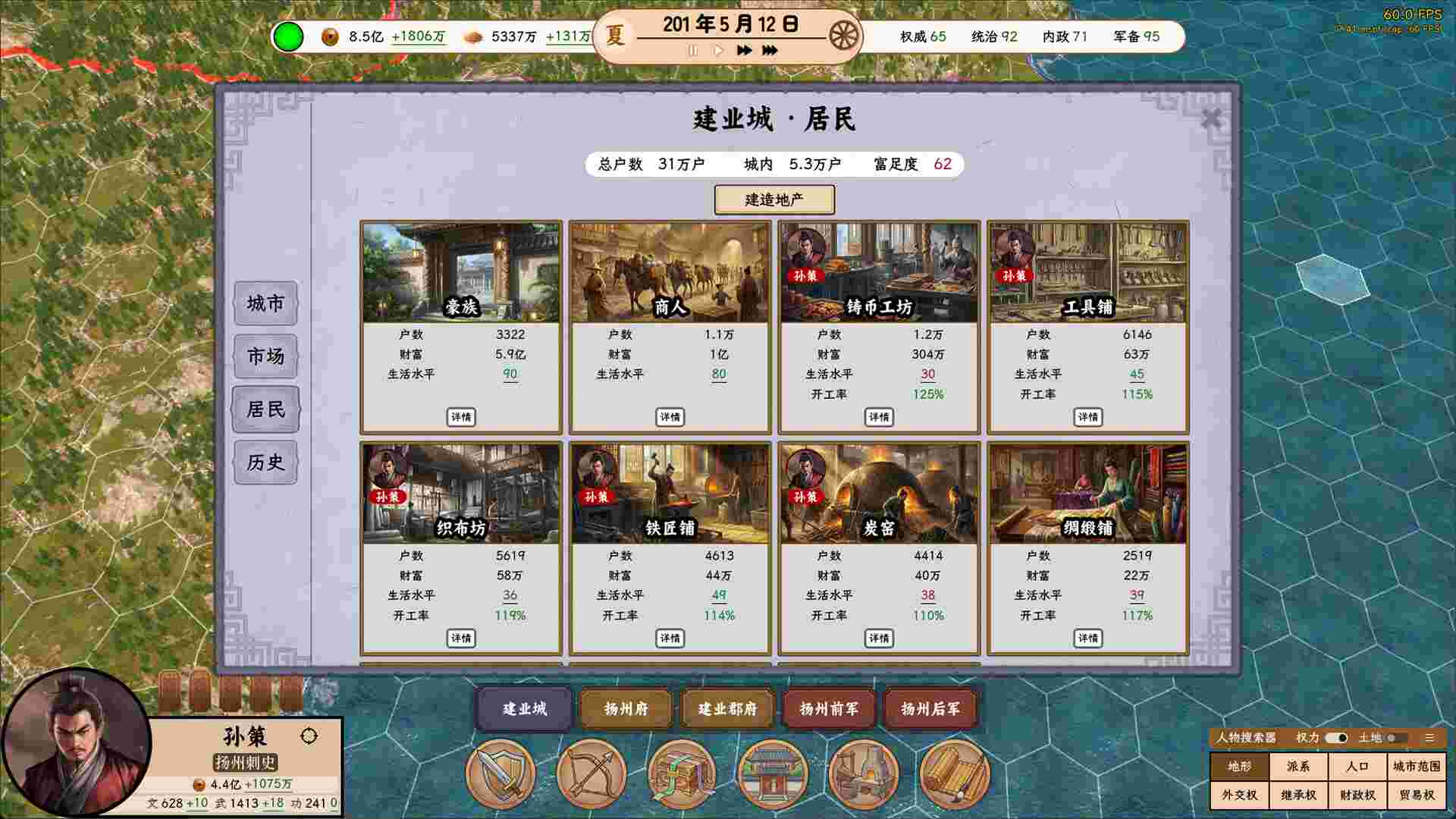 王朝：将军觐见/General Present Himself（Build.23675391）
