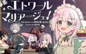 星辰婚礼！~与六位女主角一起经营酒馆的甜蜜恋爱RPG | 安卓直装【295M】
