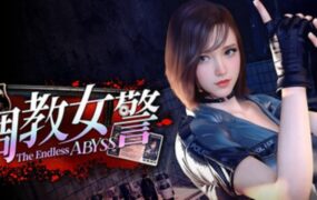 **女警 – 无尽堕落的深渊/The Endless Abyss: A Busty Cop’s Corrupted Soul v1.0.8