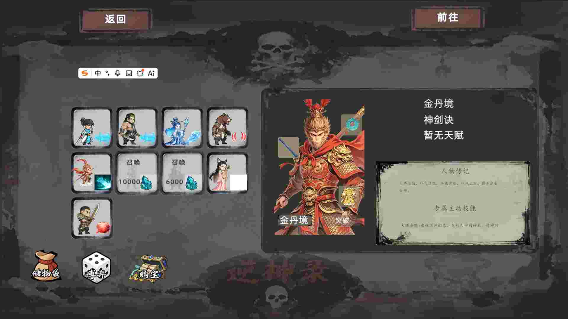 禁忌长生：低语修真（Build.23843611）
