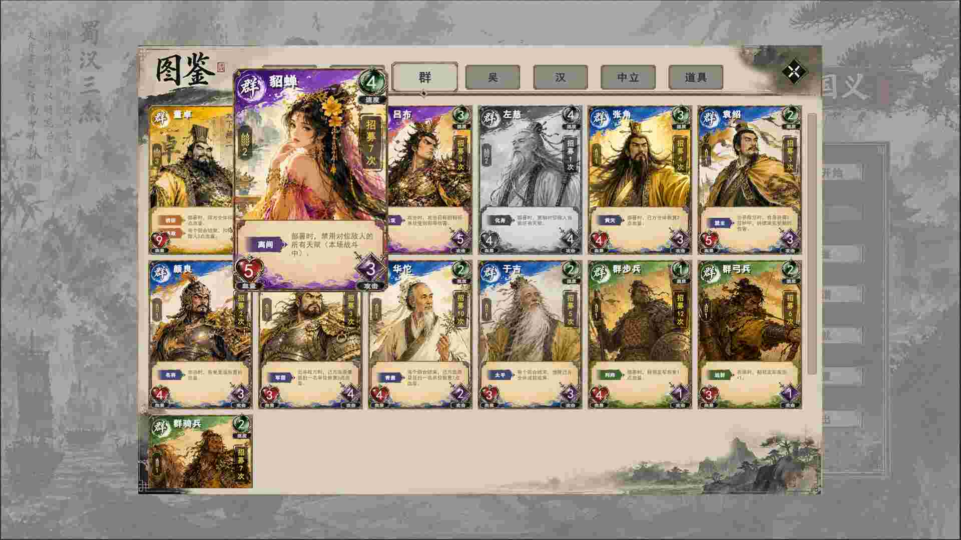 三国义/SanGuoYi（更新至Build.23970351）