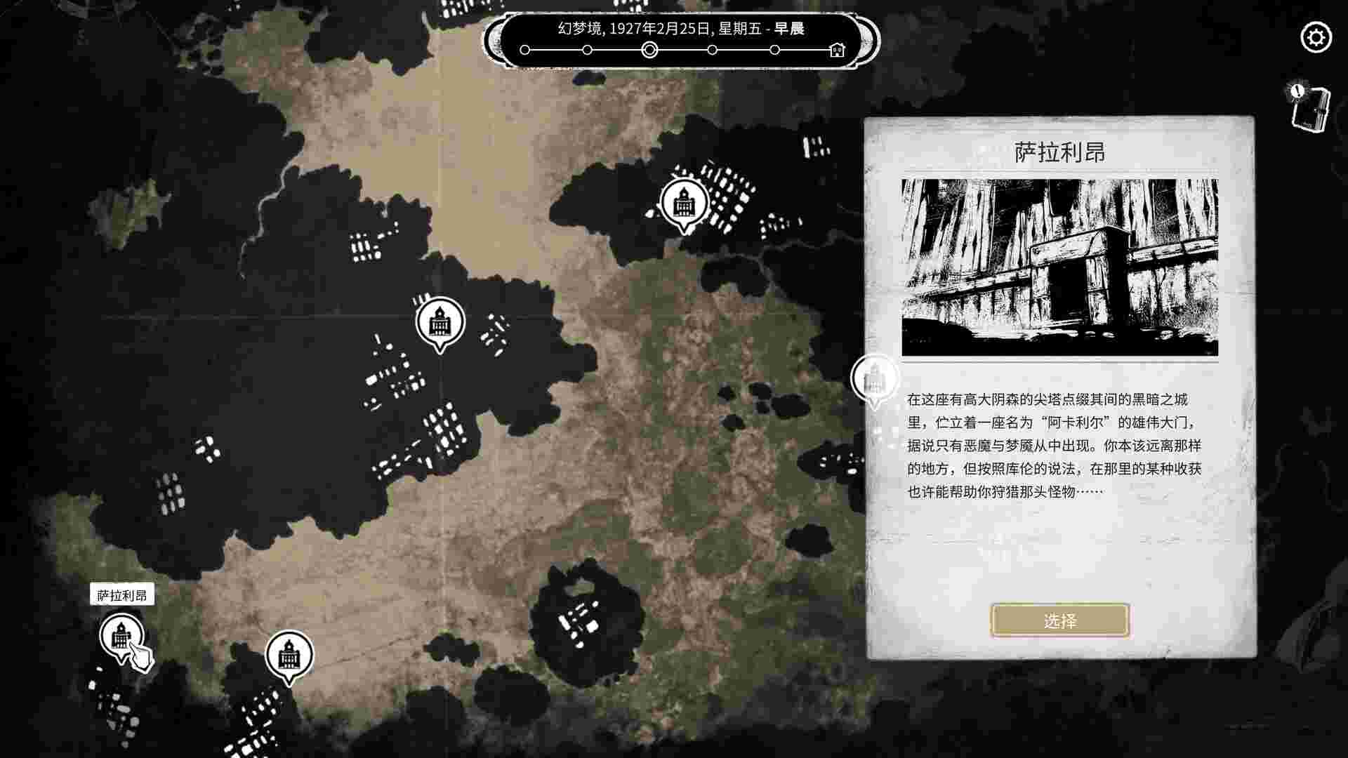 预兆：饥饿/Omen Exitio Hunger