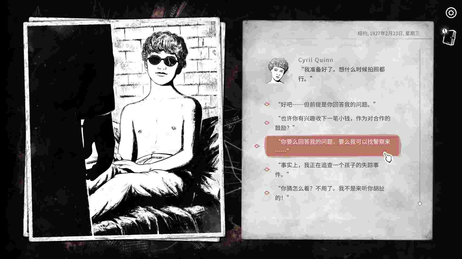 预兆：饥饿/Omen Exitio Hunger
