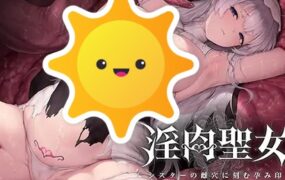 在修女的雌穴中刻下孕印（v0.1.0）