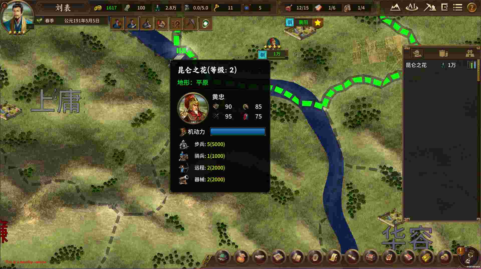 宏图策：三国（Build.23954198）