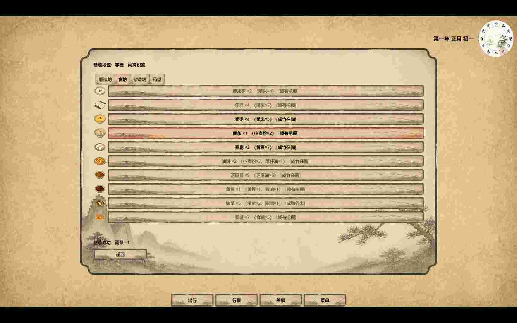 四方行（Build.23942994）