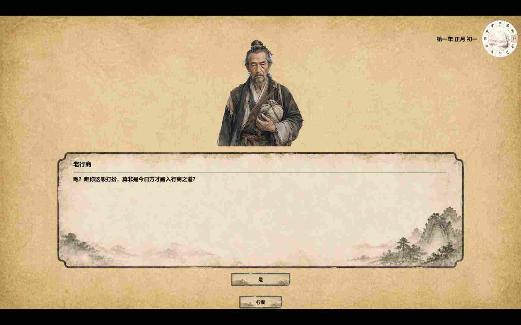 四方行（Build.23942994）