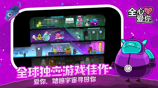 全心爱你 | 安卓直接安装版【282M】