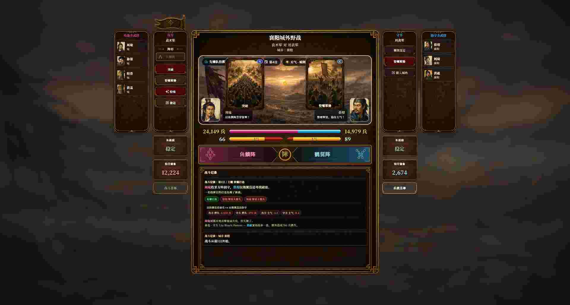 三国志经典/Three Kingdoms Classic（Build.24030458）