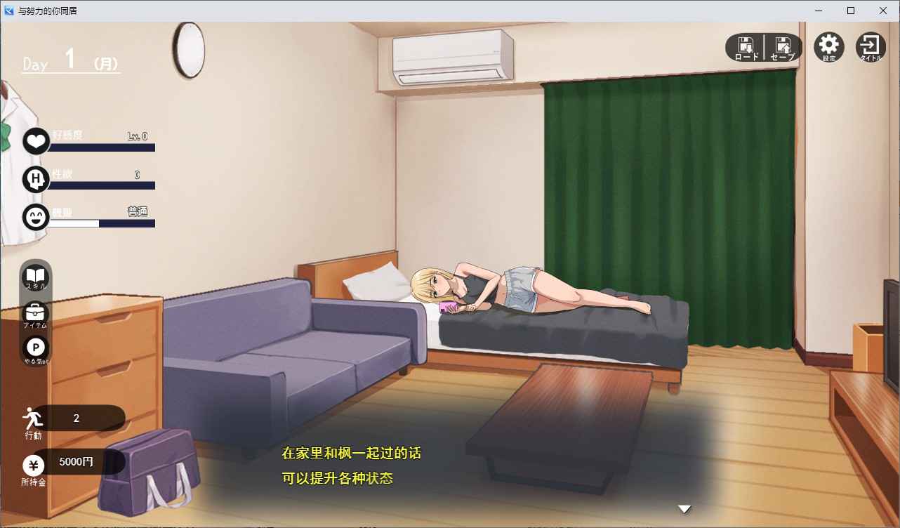 与你同居，她正在努力成为离家出走少女的浪漫生活