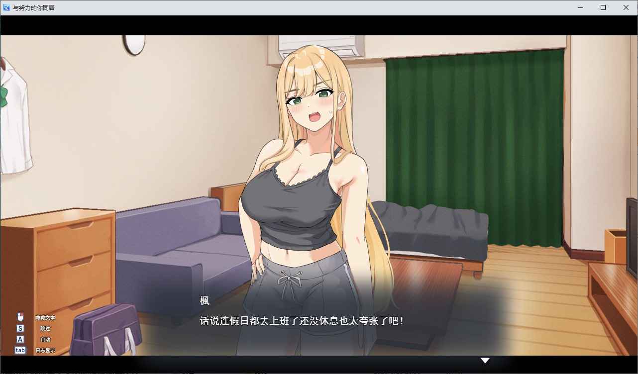 与你同居，她正在努力成为离家出走少女的浪漫生活