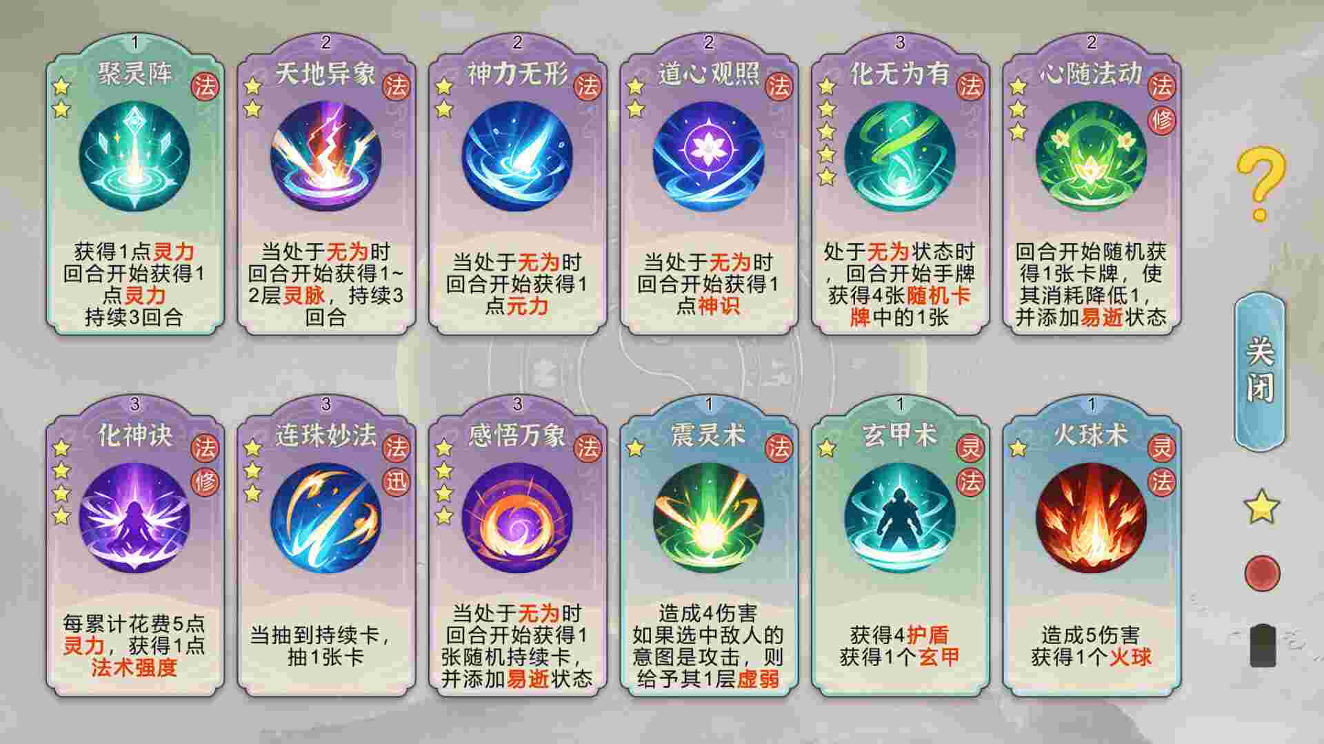 小小修仙者/Little Immortal Cultivator（Build.23700703）
