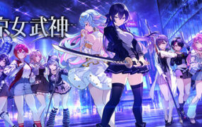 东京女武神/Tokyo Valkyries