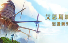 艾恩葛朗特 回荡新声/Echoes of Aincrad（Build.24104689）虚拟机版
