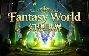 幻想世界/Fantasy World（Build.24171827）