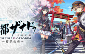 京都幻都 – 樱花幻舞/Kyoto Xanadu: The Blooming Phantom（Build.24236848）