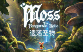 Moss：遗落圣物/Moss: The Forgotten Relic（Build.24194542）