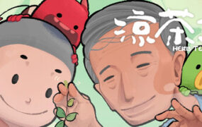 凉茶王/Herb Tea Man