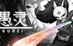 愚灵/Gurei