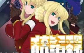 信天翁航海录/信天翁航海録