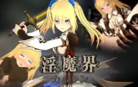 **界2: 卡姆兰/Camlann（V1.09）