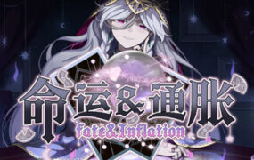 命运&通胀/Fate&Inflation（Build.24413366）