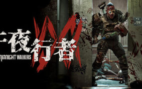午夜行者/THE MIDNIGHT WALKERS