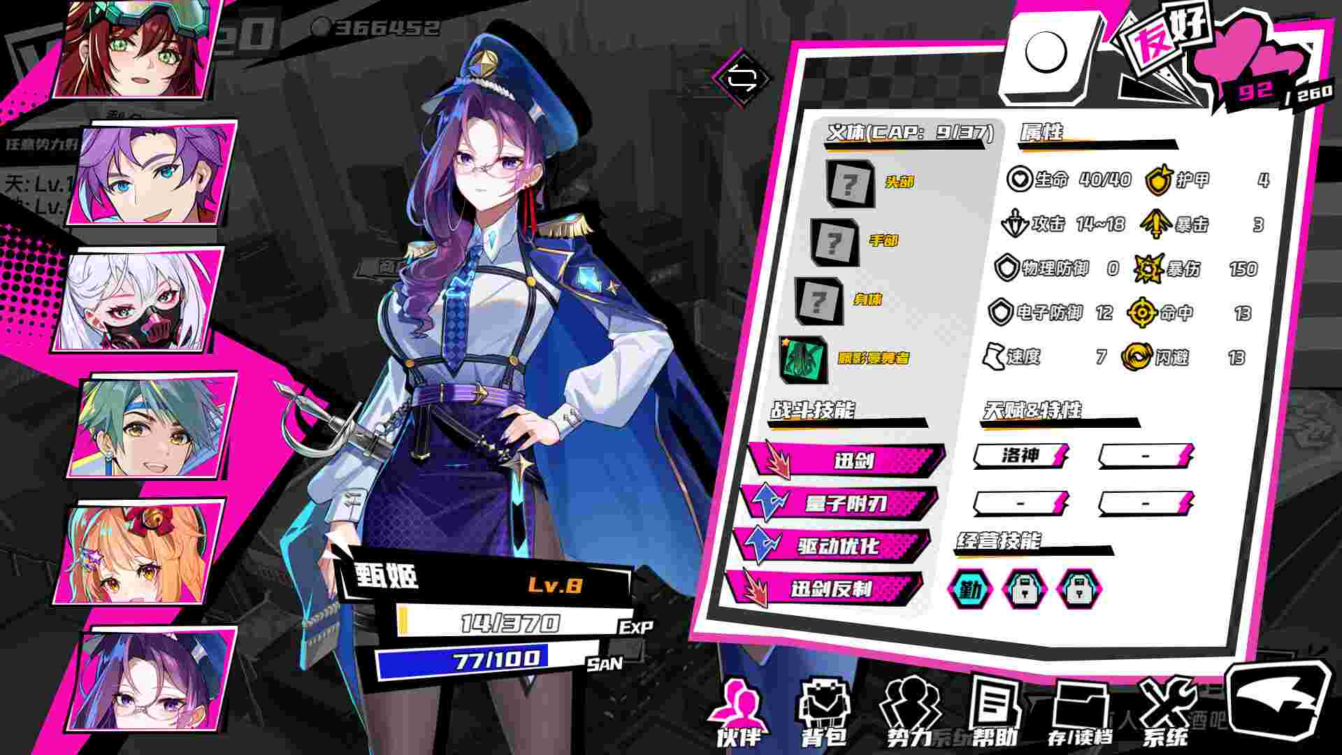 三国朋克 – 爱与破坏之神（更新至Build.25049954）