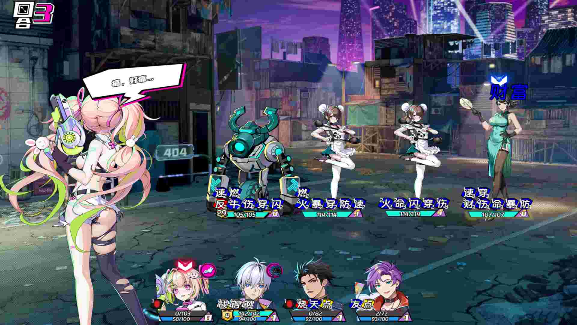 三国朋克 – 爱与破坏之神（更新至Build.25049954）