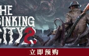 沉没之城2/The Sinking City 2