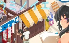 海之家～NTR物语/ウミノイエ～NTR物語（更新至v2.0）