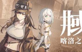 井域:喀洛之血/The World Well: Blood of Caro(Build.24716204)