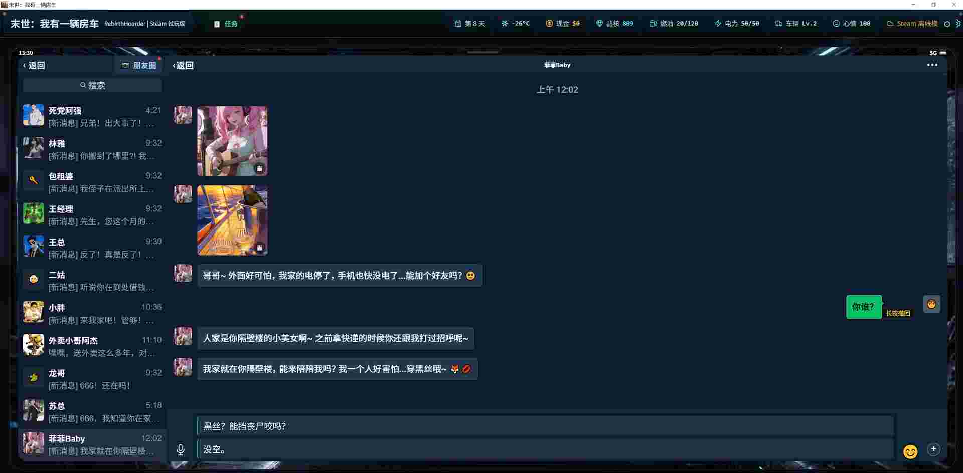 末世 我有一辆房车/Rebirth Hoarder（更新至Build.25021916）